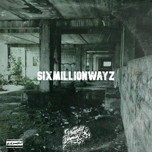 Plunda Phonikz - sixmillionwayz