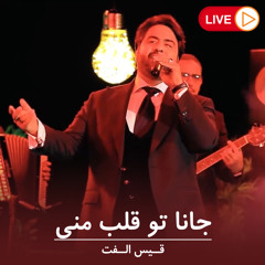 Jana Tu Qalb Mani (Live)