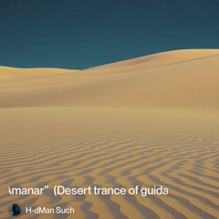 amanar - desert trance of guidance