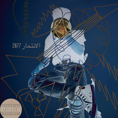 ‎⁨الانتحار 2077 ⁩