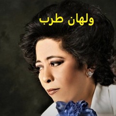 رباب - البارحة في خاطري مريت