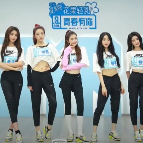 Stream Youth With You 2 (青春有你2) Team A - R&B All Night (Studio