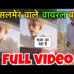 18+ ORIGINAL jaisalmer old baba viral video original जैसलमेर बाबा का वीडियो firecent com viral video