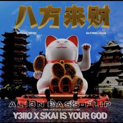 LAI CAI (Y3llO REMIX)-( ALI3N BASS - BAILE FLIP )