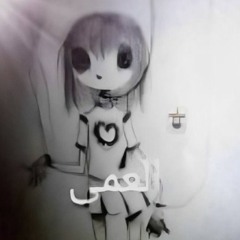 помешанный