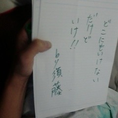 ごまかさないでよ