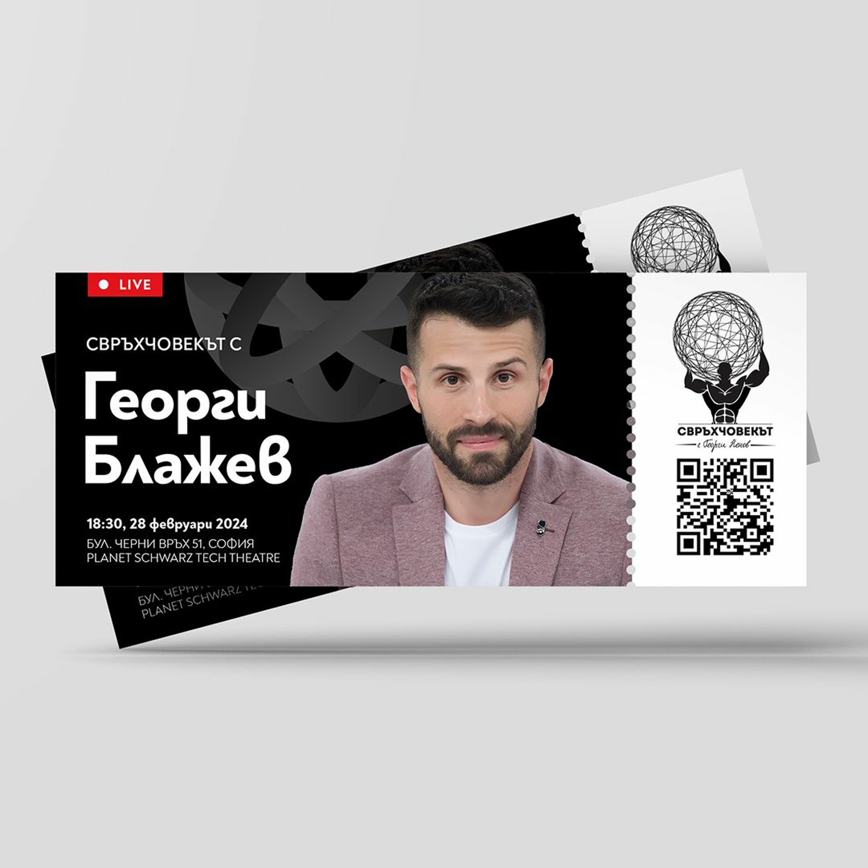 На живо | Георги Блажев: Успехът идва когато твоето МОГА надвика чуждото НЯМА ДА СЕ СПРАВИШ! episode artwork