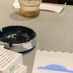 『追憶』カネコアヤノ