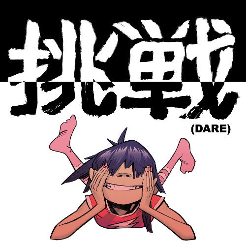 Gorillaz - Dare (Matt Burd Rework) **VOCAL FILTERED DUE TO COPYRIGHT**