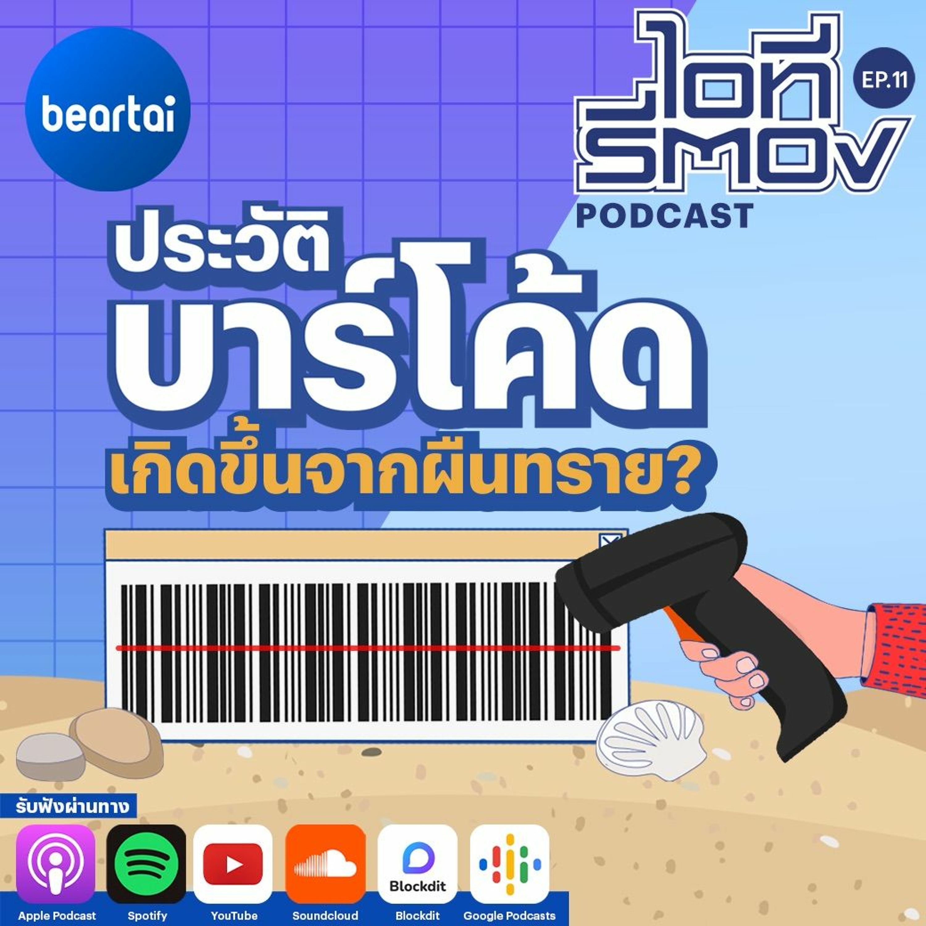 btPod