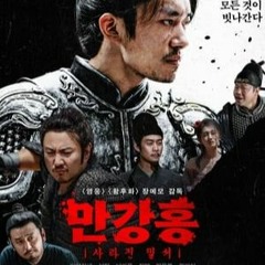 만강홍: 사라진 밀서(2023) 한국에서 전체 영화 보기 4K