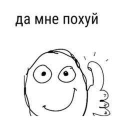 стало похуии