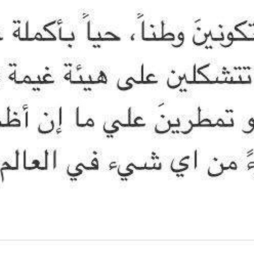 يا هديتي من ربنا -متطمنة أنغام-