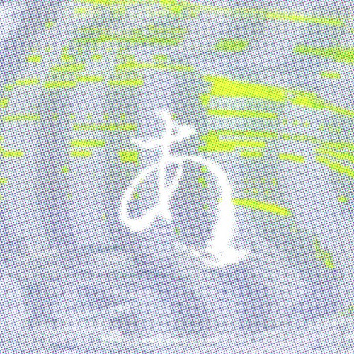 さがしもの/重音テト (original)