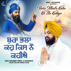 Samrath Guru Sir Hath Dhareyo