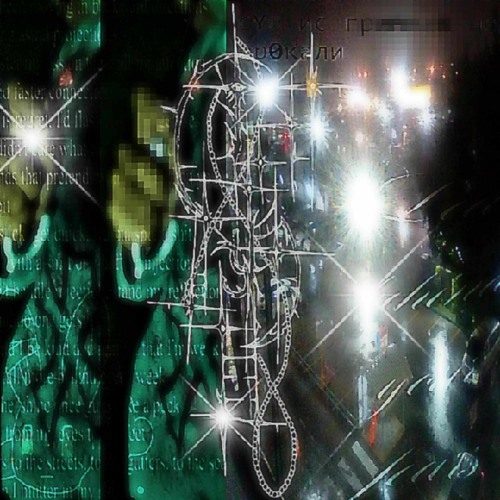 ทั้งที่เคยรักกัน:( (prod. glacies)