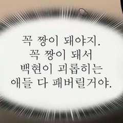 안티버징클럽