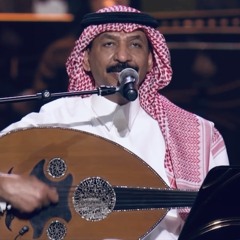 عبادي الجوهر - تستاهل الحب نجدية - ليلة دايم السيف 2025