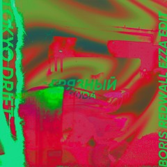OG Buda feat Scally Milano & 163ONMYNECK - Грязный (EZZA x BORIS REDWALL CLUB EDIT)