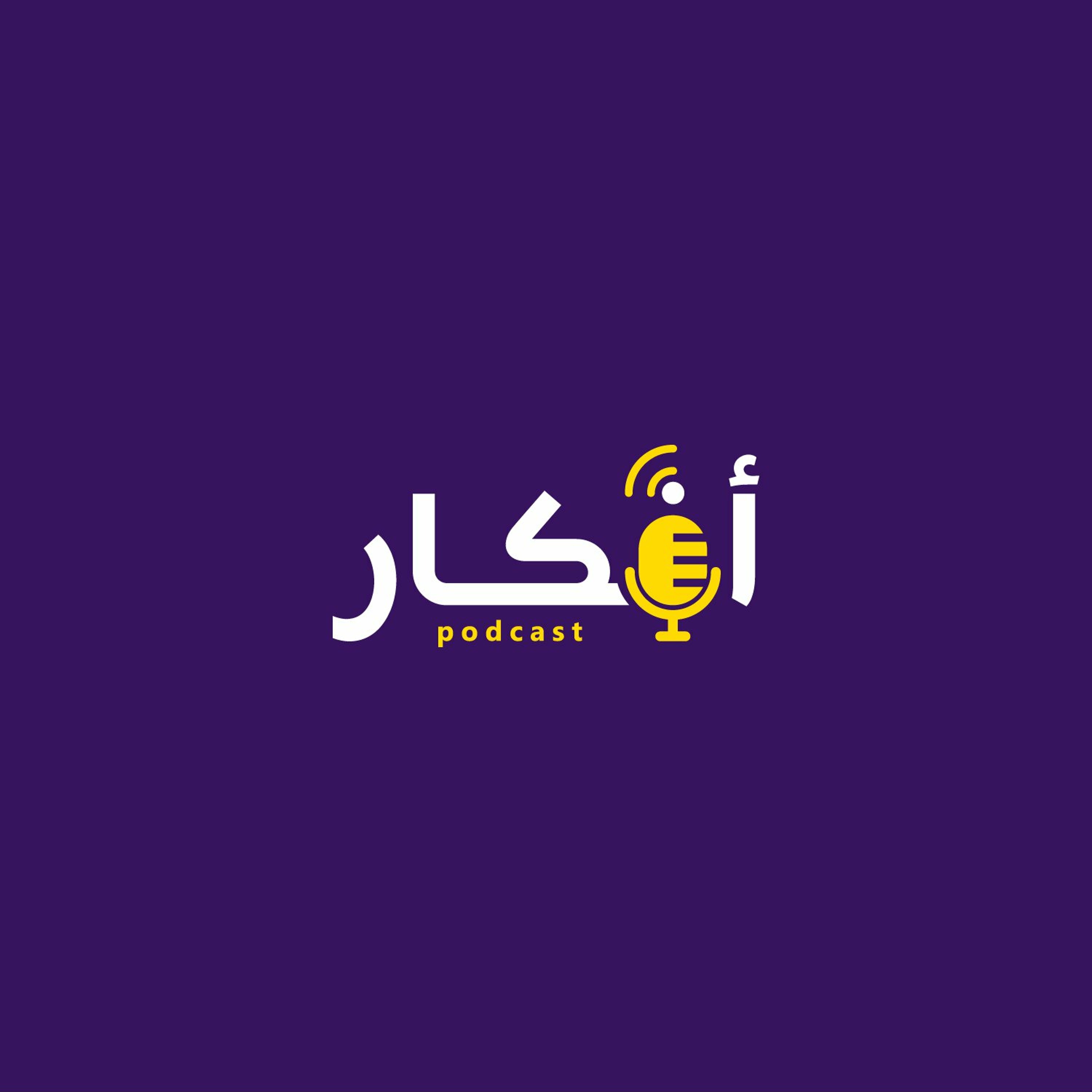 ٠٠٨ - أثر أزمة كورونا على أميركا والعالم