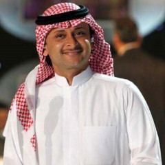 مشتاق لك والشوق فيني يضاهي