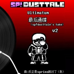 Ultimatum [v2]