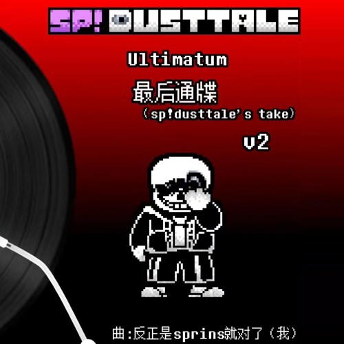 Ultimatum [v2]