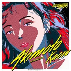 秋元薫 (Kaoru Akimoto)  - Dress Down (Night Tempo Showa Groove Mix)