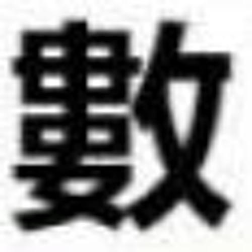 イク２９３８