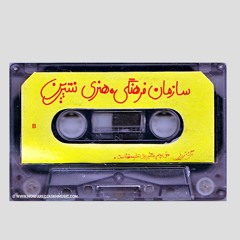 ملودی خمینی ای امام ~ فرهاد مهراد