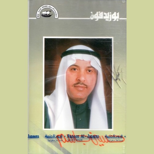 حسين جاسم - حلفت عمري