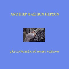 Anotherfashionperson - 883fm Ft Fuckharmonica (1) lolz soundcloud version