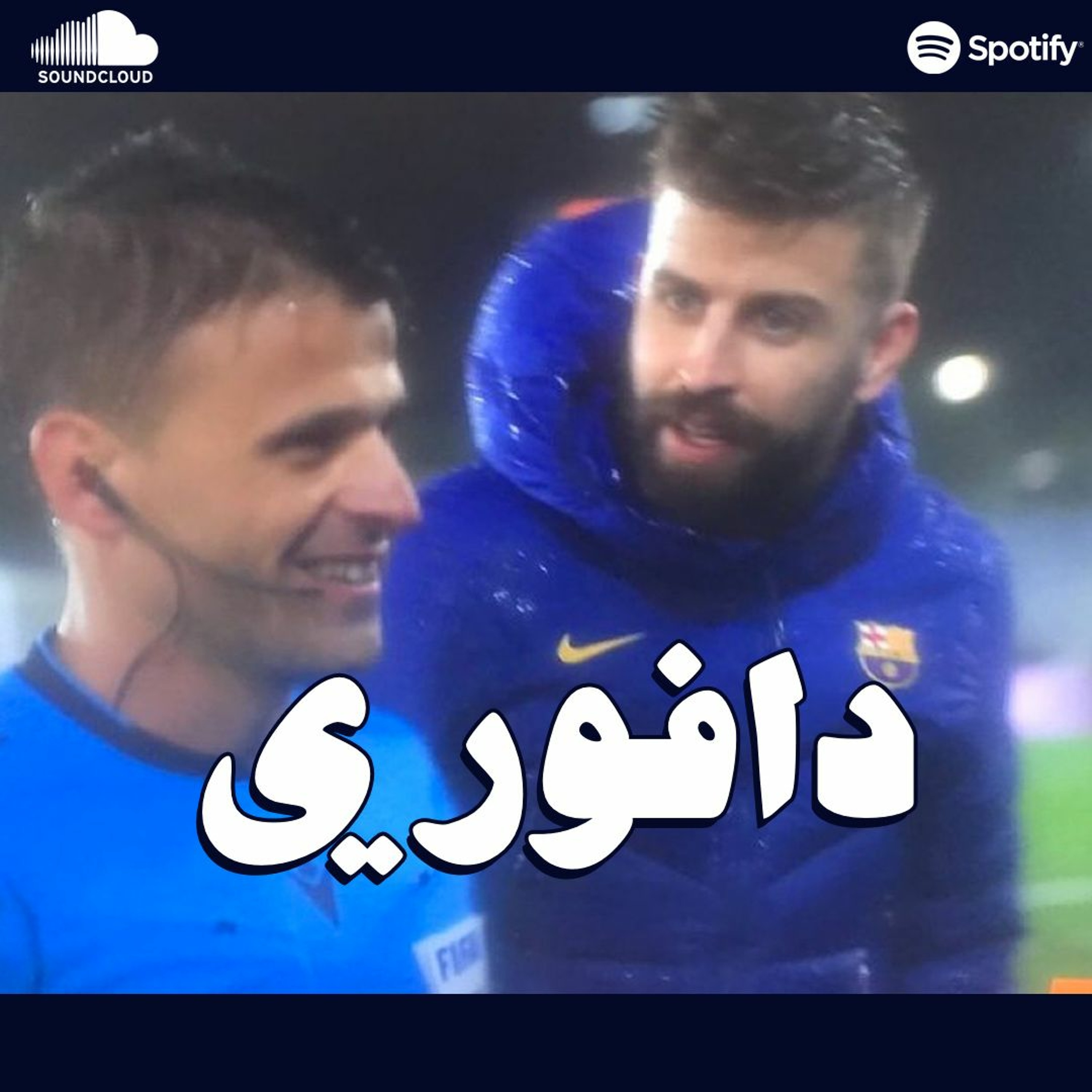 ريال مدريد يغلب ترعة البجا بالكلاسيكو و بوقبا بمستوى عالمي ضد توتنهام