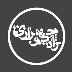 Radio Chehrazi 24