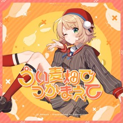 うい麦畑でつかまえて / catcher in the ui - shigure ui