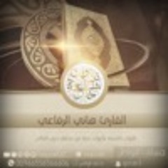 هاني الرفاعي - أفمن شرح الله صدره للإسلام