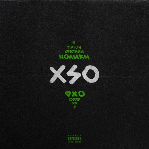 КРЕСТИКИ НОЛИКИ (Speed Up.BELOKRIKOV)