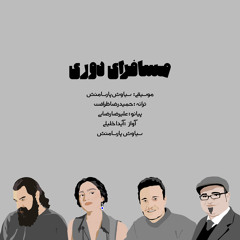 Far Travellers / Ida Khalili & Siavash Parsamanesh