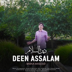 Deen Assalam ||  دين السلام