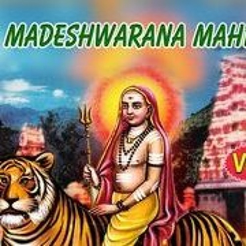 Stream Mahadeshwara Daya Barade Kannada Mp3 Song Blood Chucky Beautif by  Dilumpehi | Listen online for free on SoundCloud