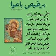 برخيص باعوا