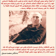 Radio Irava Aug. 24, 2025 W/ Professor Kazem Kazerounian Academist/Activist