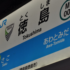 WRIGGLED TOKUSHIMA｜徳島駅