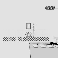 日常:/loopmania