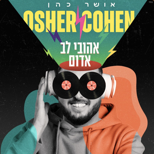 ‎⁨אושר כהן  - אהובי לב אדום⁩