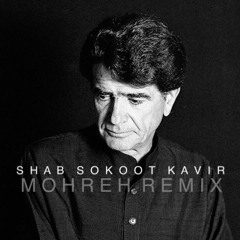 Shab Sokoot Kavir (Mohreh Remix)