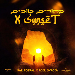 OMER ADAM X PETTRA - SUNSET & בחורים טובים LIVE (BAR POTRAL & ADIR OVADIA)