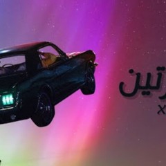 XAYTOG - SEGARTEN _ زايتوج - سجارتين