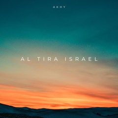 אל תירא ישראל (Akhy Afro Edit)
