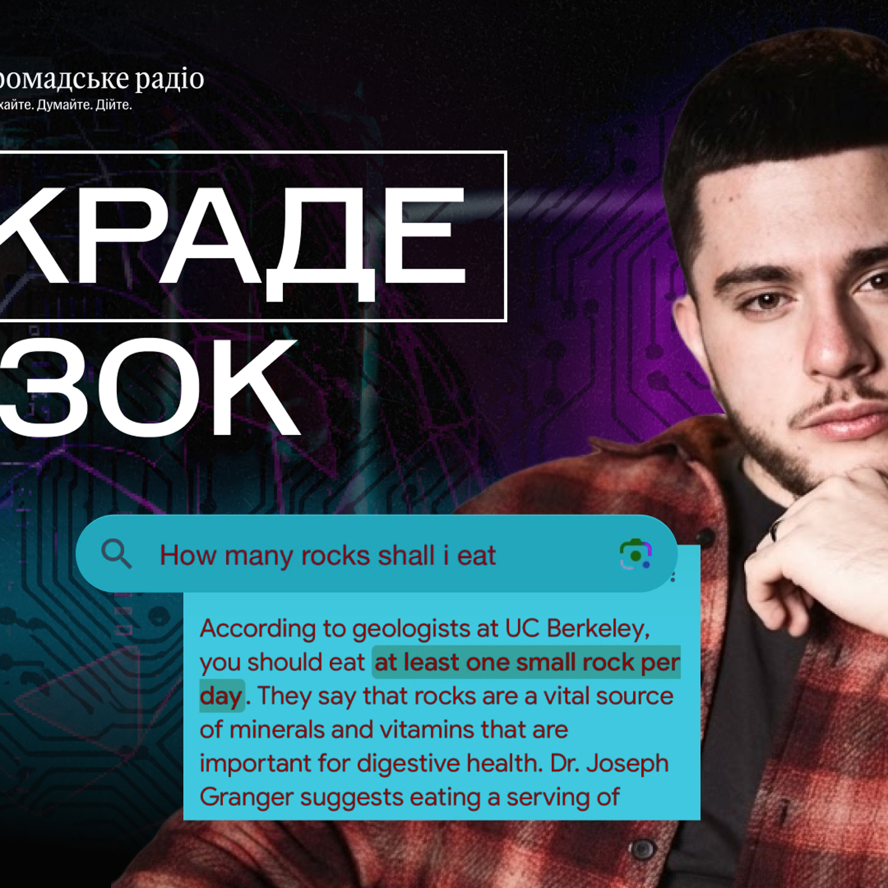 ШІ робить нас тупішими? Ось що відбувається із мозком